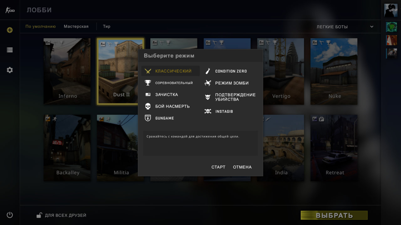 CS:CO Screenshot 1