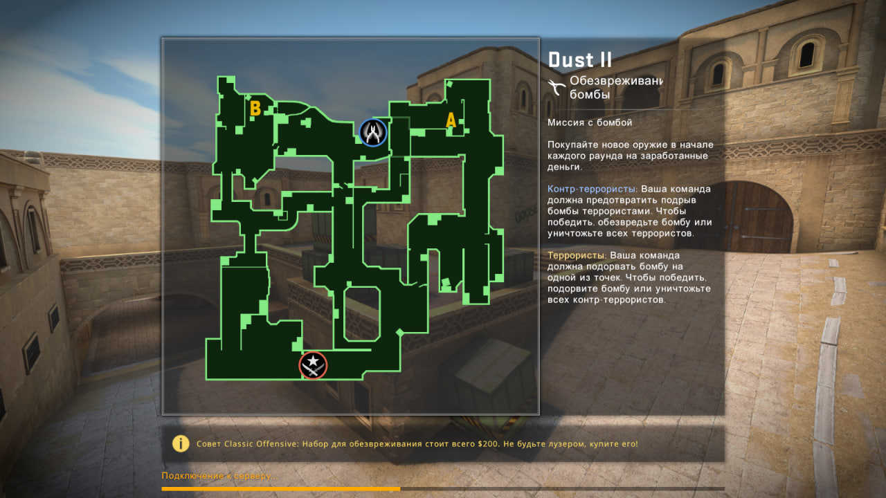 CS:CO Screenshot 2