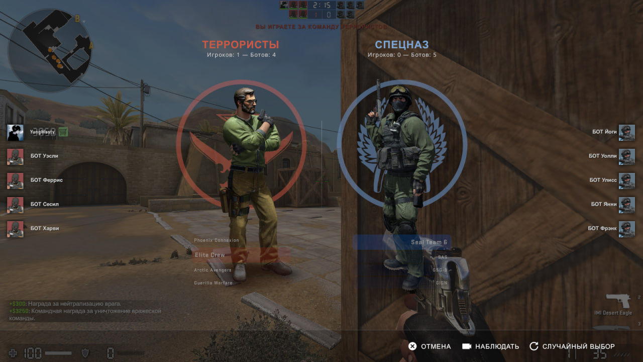CS:CO Screenshot 4