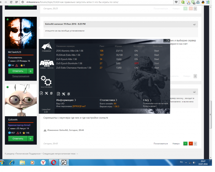 Как поменять ник в арме. Arma 3 по сети на пиратке. Программа для игр по сети на пиратке. Портал по сети на пиратке.