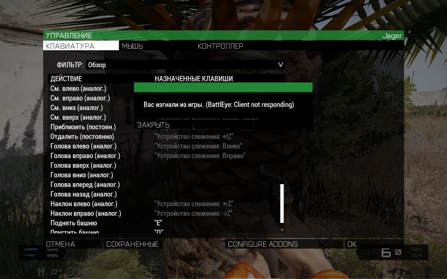 Ошибка client not responding dayz. Почему антивирусник не запускается battleye. Battleye not responding. Арма 3 ошибка при инициализации battleye. Battleye not responding.