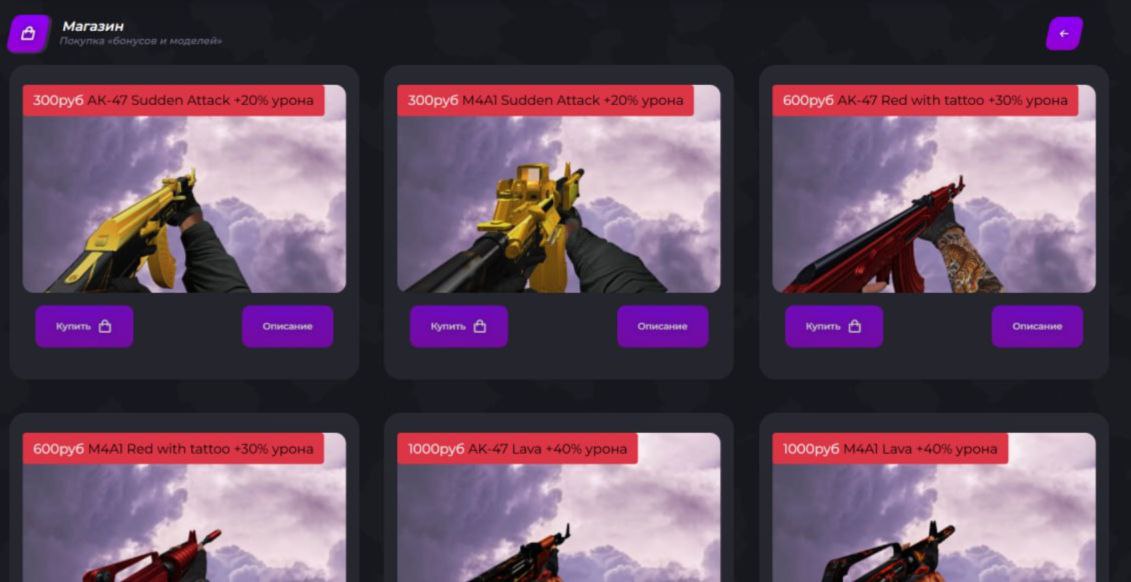 Gamecms weapons models